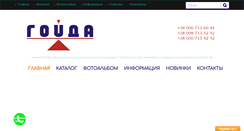 Desktop Screenshot of goida-da.com