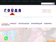 Tablet Screenshot of goida-da.com